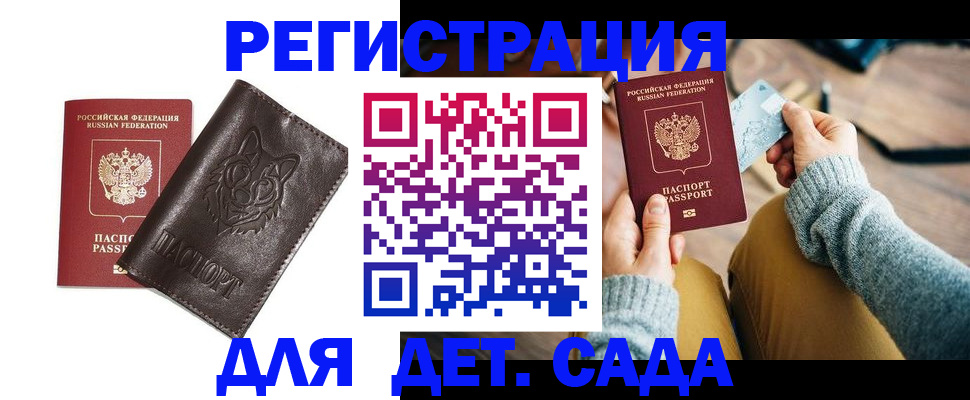 прописка для работы в Льгове