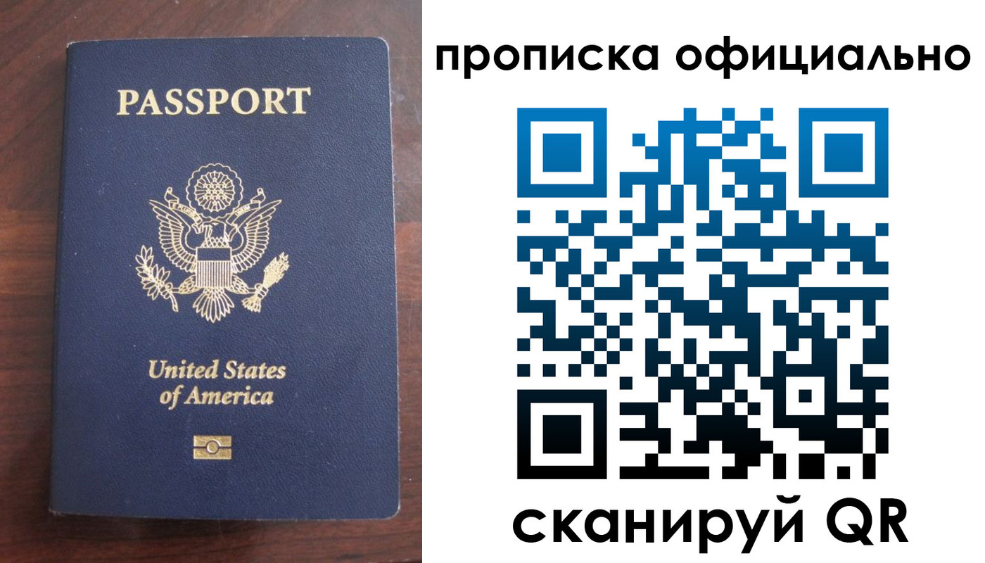 прописка в Льгове