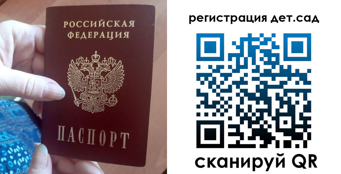 прописка 2025 в Льгове