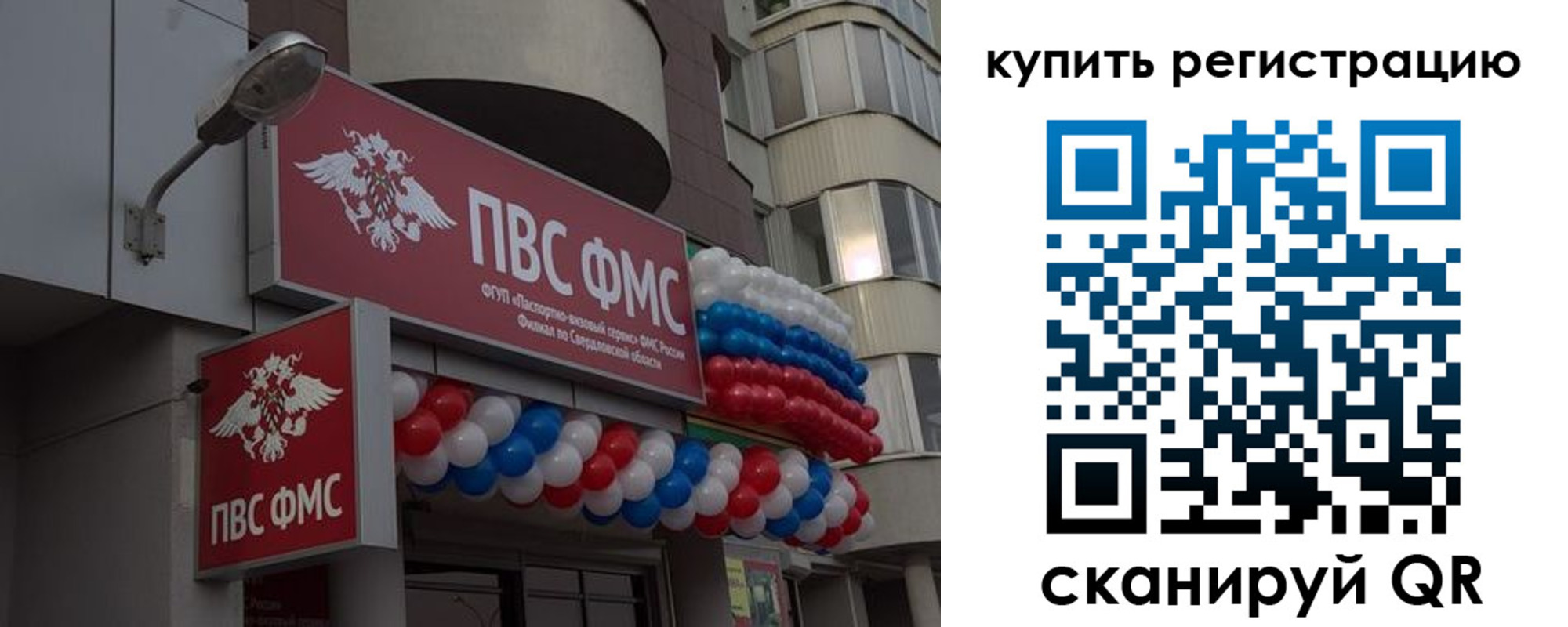 прописка в Льгове
