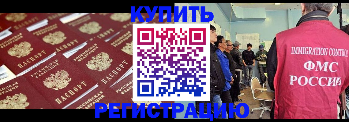 прописка в Льгове