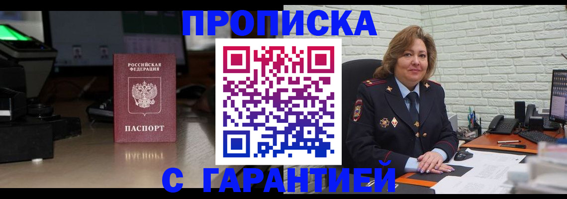 прописка поиск в Льгове