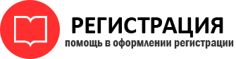 прописка в Льгове id381362